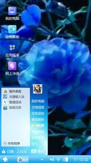 蓝色妖姬