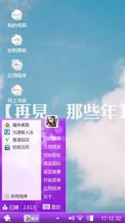 美好时光