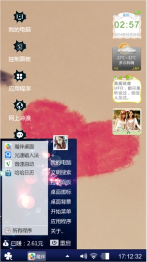 爱情