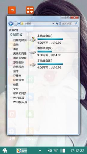 范爷