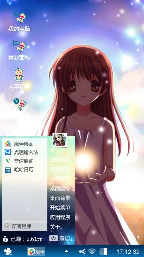 安之若素