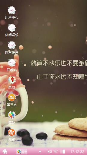 笑对生活