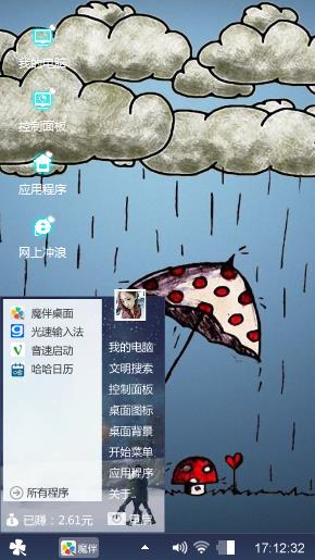 为你撑伞