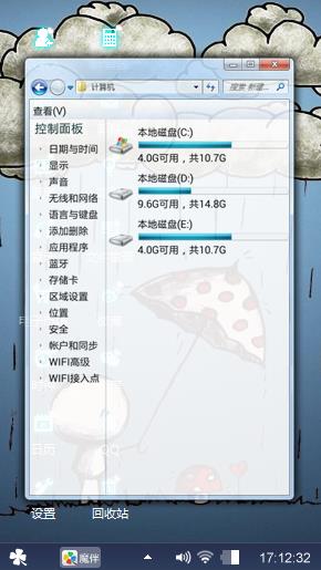 为你撑伞