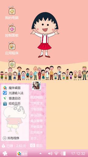 小丸子