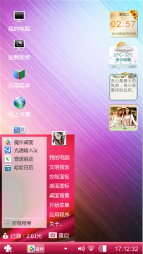 我心依旧1-4