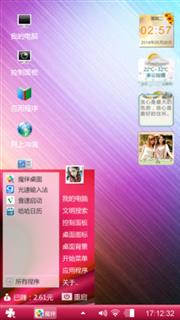 我心依旧1-4