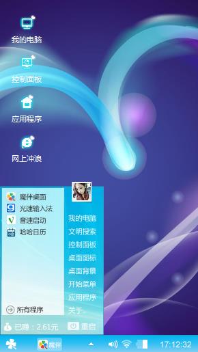 唯美爱心