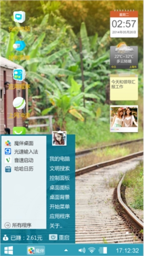 梦想起航