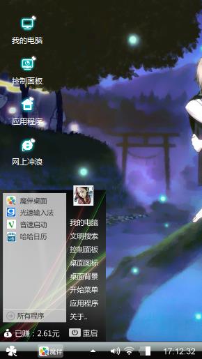 心之少年