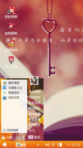 自由