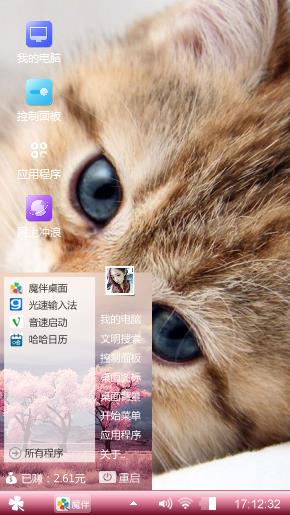 小猫