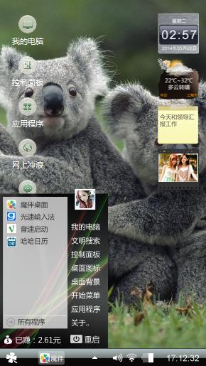 萌萌哒