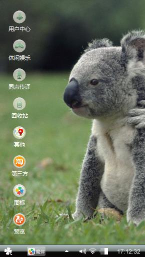 萌萌哒