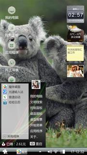 萌萌哒