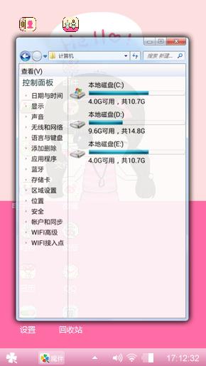可爱少女