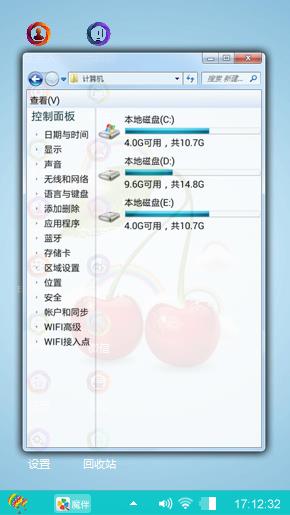 樱桃