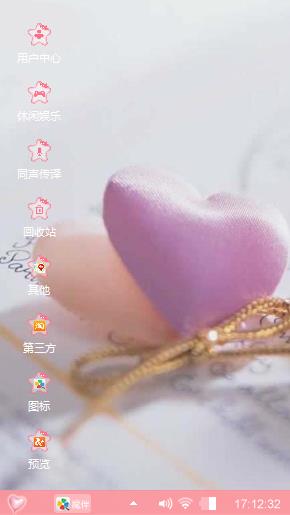 粉色控的心声