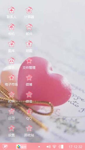 粉色控的心声