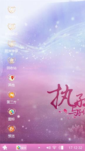 执子之手与子偕老
