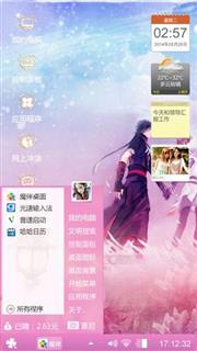 执子之手与子偕老