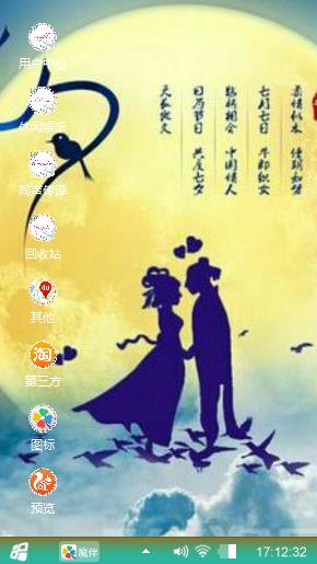 七夕情人节
