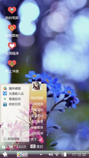 星辰花