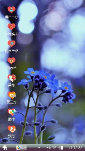 星辰花