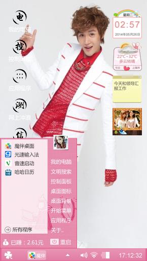 型男