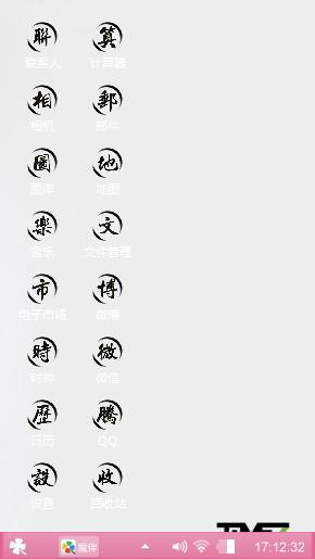 型男