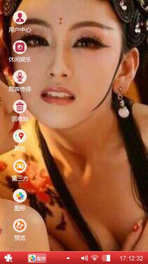 美女