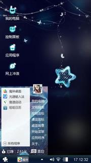 星星ぉ