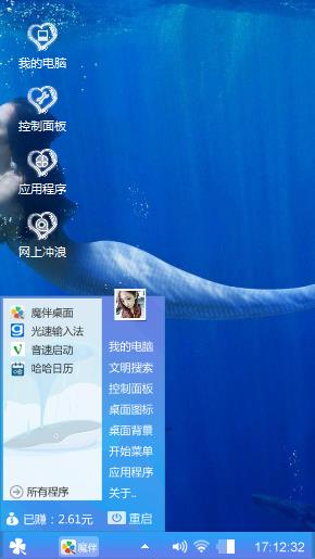 美人鱼