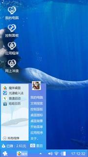 美人鱼