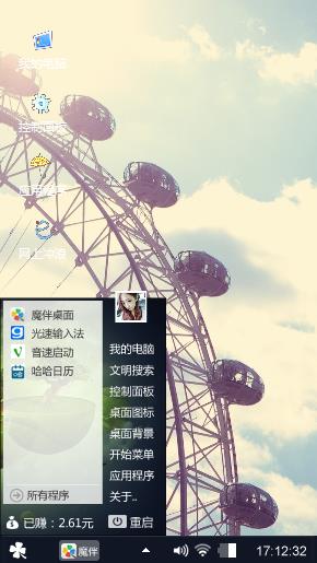 摩天轮
