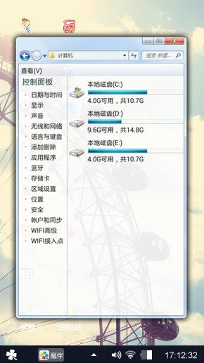 摩天轮