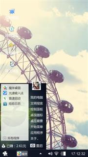 摩天轮