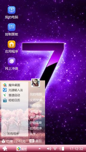 经典大七