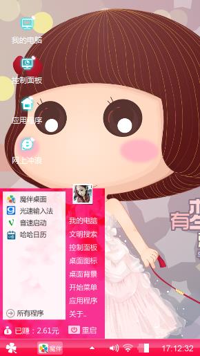 可爱
