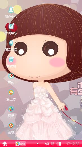 可爱