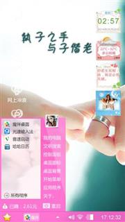 白头偕老