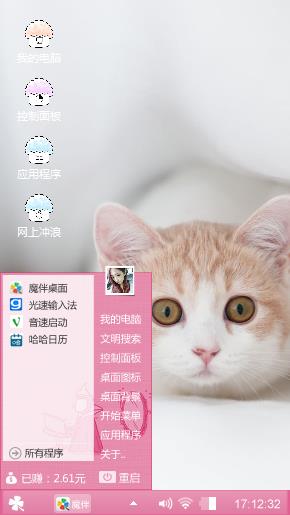 萌萌咪