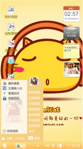哈咪猫