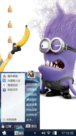 香蕉你要不要