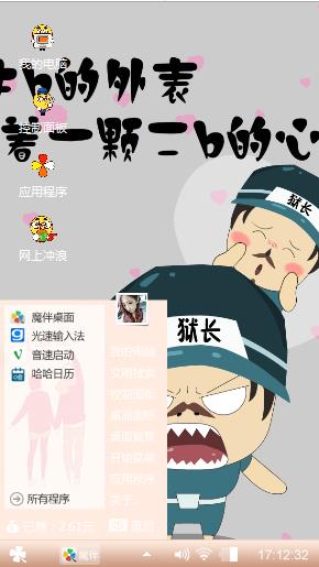 牛b狱长
