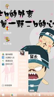 牛b狱长