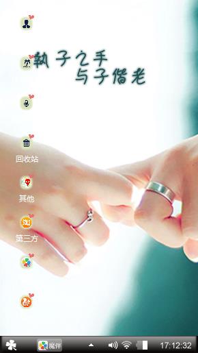 爱情唯美