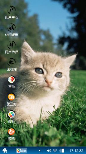 小猫咪