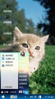 小猫咪