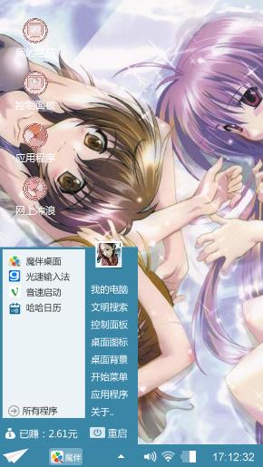 电击萌王